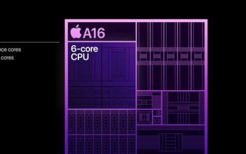 A16对比A15仿生芯片，对新iPhone差别大吗
