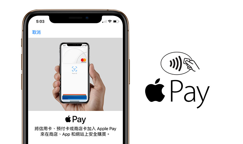 什么是Apple Pay支付，怎么使用和安全设置