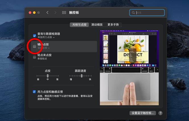 刚入手MacBook不会用？苹果笔记本使用技巧