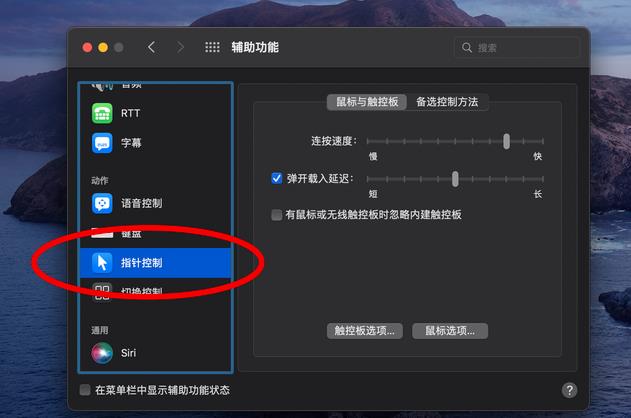 刚入手MacBook不会用？苹果笔记本使用技巧