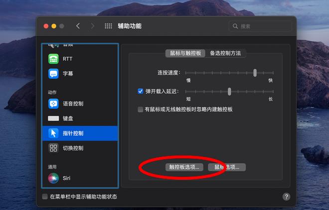 刚入手MacBook不会用？苹果笔记本使用技巧