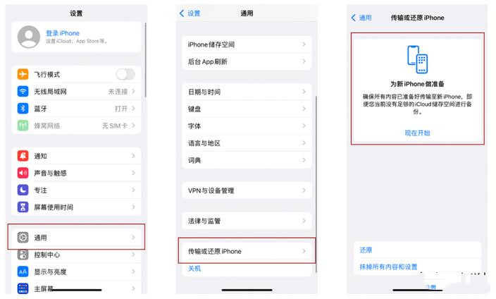 如何将旧iPhone数据转移到新苹果手机？数据导入教程