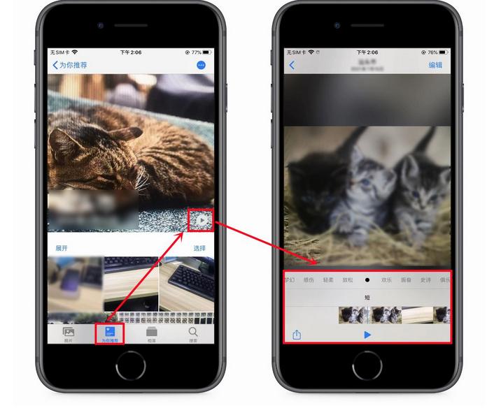 iphone怎么添加回忆照片，苹果创建回忆相册教程