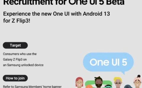 三星Galaxy Z Flip 3 One UI 5 (Android13) 更新状态