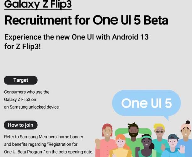 三星Galaxy Z Flip 3 One UI 5 (Android13) 更新状态