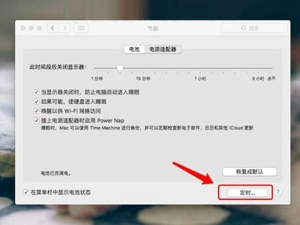 mac如何开机？mac开机方法教程截图