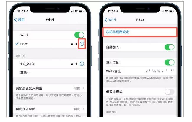 苹果手机WiFi连不上怎么办？最新解决方案！