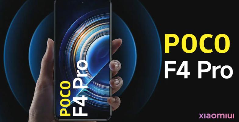 未发布的POCOF4Pro浮出水面！