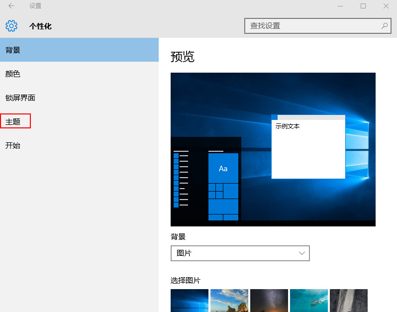 如何在Windows11/10中禁用启动声音