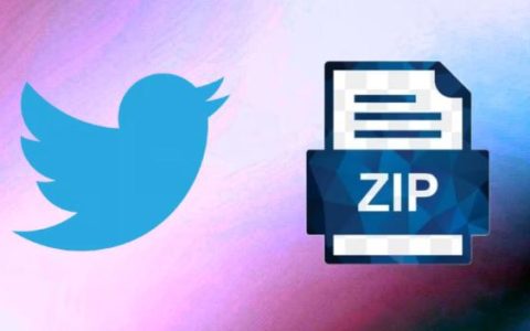 如何在删除您的Twitter帐户之前下载存档的推文