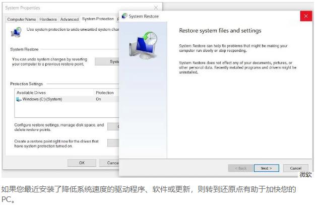 Win10怎么加速优化，Windows10加速的10种方法