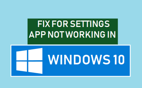 系统设置在Windows11打不开无反应：如何修复？