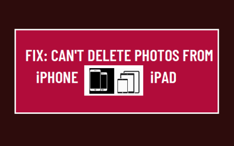 修复：无法从iPhone或iPad删除照片教程