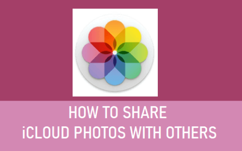 苹果手机如何与他人共享iCloud照片
