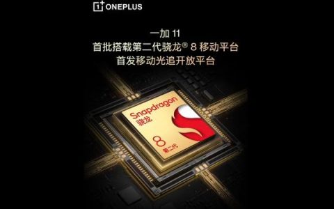 一加大量泄漏OnePlus11发布前的完整规格