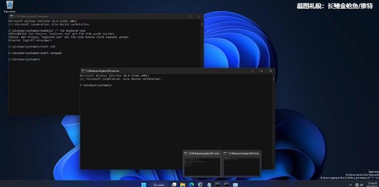 Win11经典任务栏中卷土重来，Win11恢复旧任务栏方法