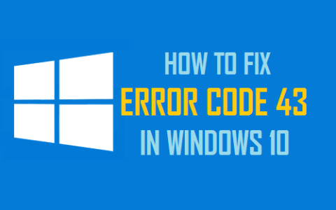 修复Windows已停止此设备代码43错误