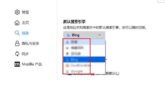 火狐自定义内置搜索引擎（Firefox搜索引擎百度更换）