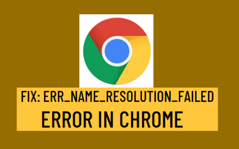 修复Chrome中的ERR_NAME_RESOLUTION_FAILED错误