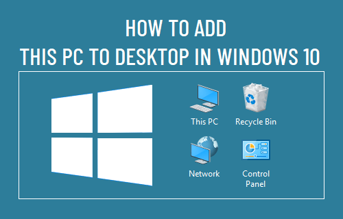 在 Windows 10 中将此 PC 添加到桌面