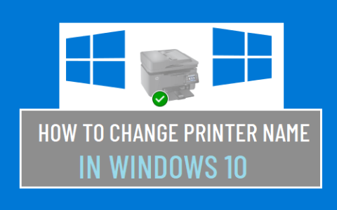 如何在Windows10中更改打印机名称