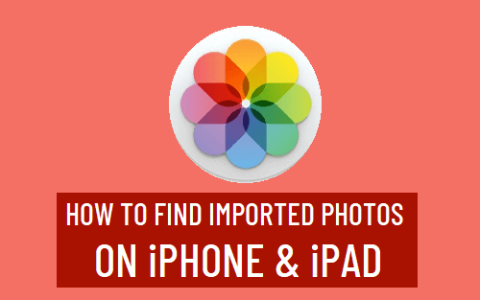 如何在iPhone和iPad上查找导入的照片