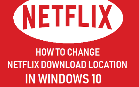 如何在Windows10中更改Netflix下载位置