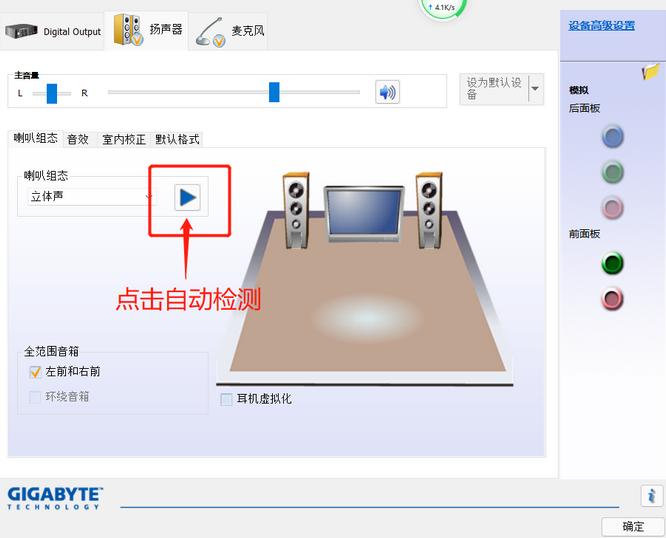 前置耳机无声音的解决办法（适用win10、win11）