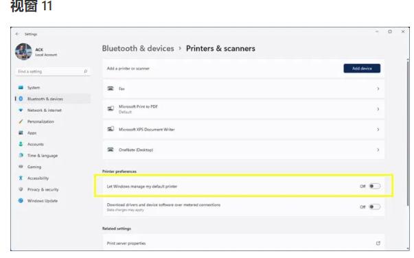 默认打印机自动变了（win11系统设置默认打印机）
