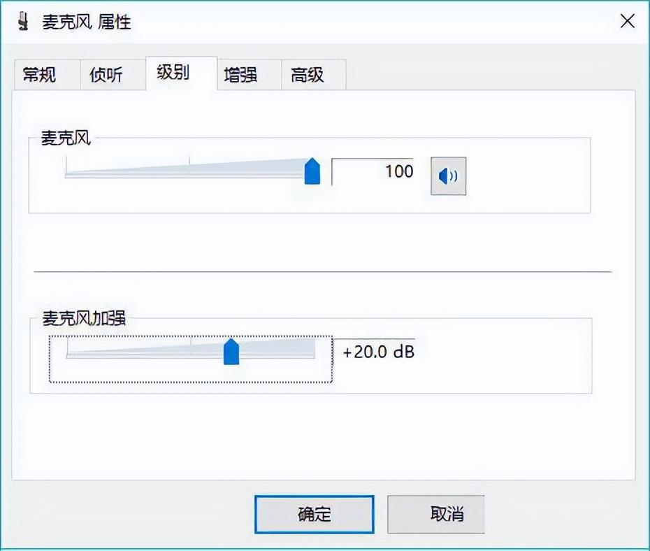 如何设置麦克风(电脑麦克风没声音怎么办)