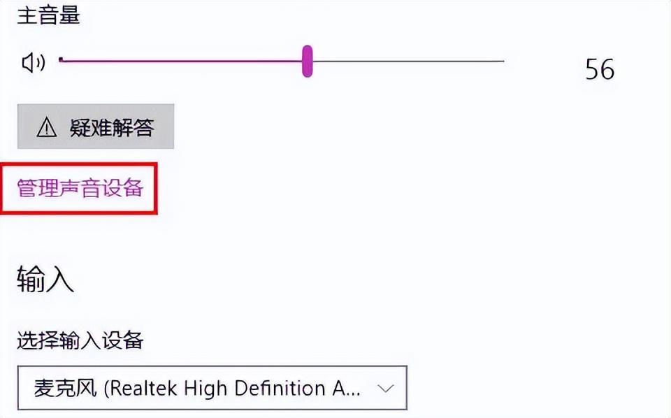 如何设置麦克风(电脑麦克风没声音怎么办)