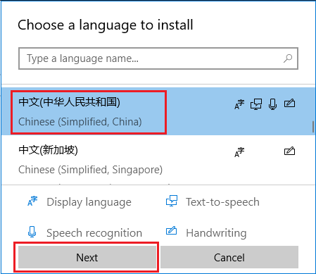 在 Windows 10 中选择语言屏幕