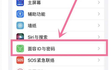 iOS 15.4即使戴着面具也能解锁iPhone的面容ID