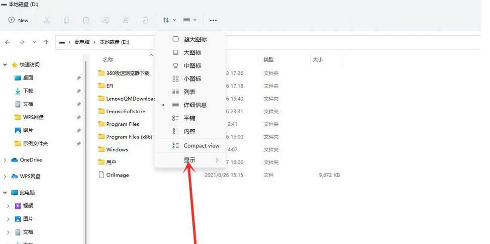 如何在Windows11上隐藏文件和文件夹