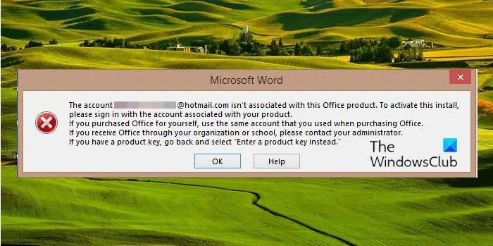 该帐户未与此 Office 产品关联：Microsoft 365 应用版激活错误