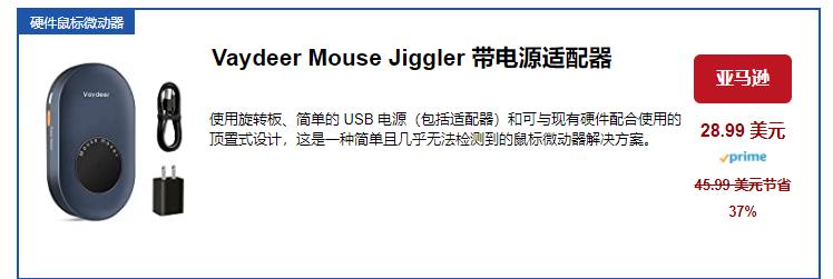 什么是Mouse Jiggler，您应该使用哪一个？