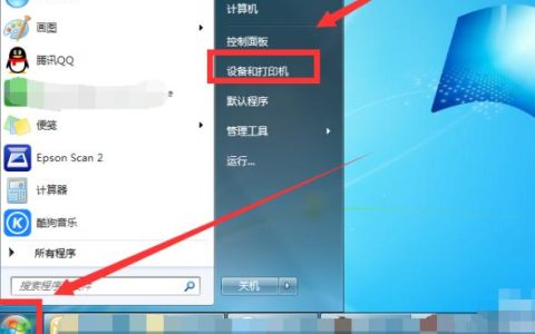 如何在Windows7中打印测试页，仅需几步！