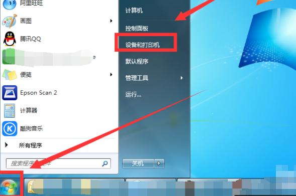 如何在Windows7中打印测试页，仅需几步！