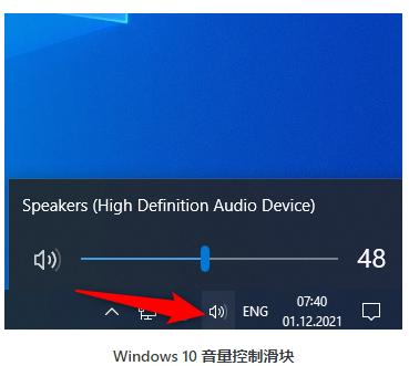 笔记本音量快捷键Fn键用法（9种方法调笔记本音量大小）