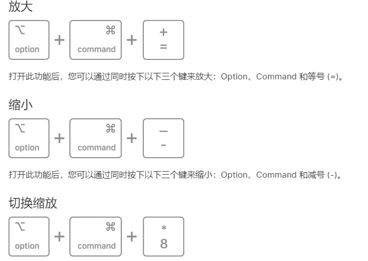 如何在Mac上放大整个屏幕（苹果电脑上调整窗口屏幕大小）