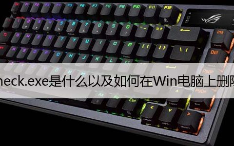 Jucheck.exe是什么以及如何在Windows电脑上删除它