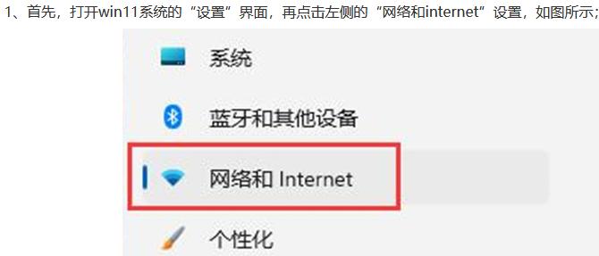 如何在Windows11上重置网络设置，仅需3个步骤