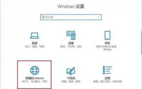 如何在Windows10中重置网络设置，详细教程