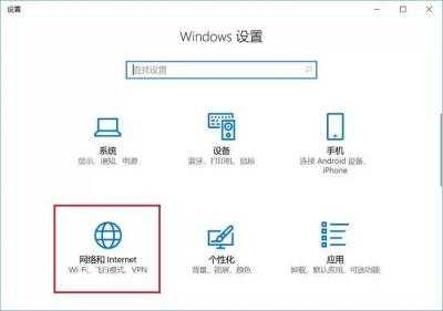 如何在Windows10中重置网络设置，详细教程
