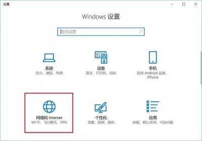 如何在Windows10中重置网络设置，详细教程