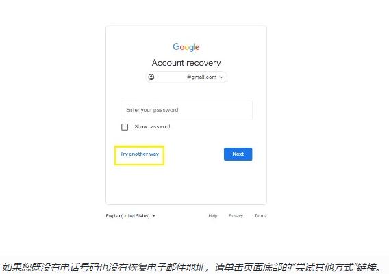 如何使用照片恢复我的Gmail帐户，分步指南