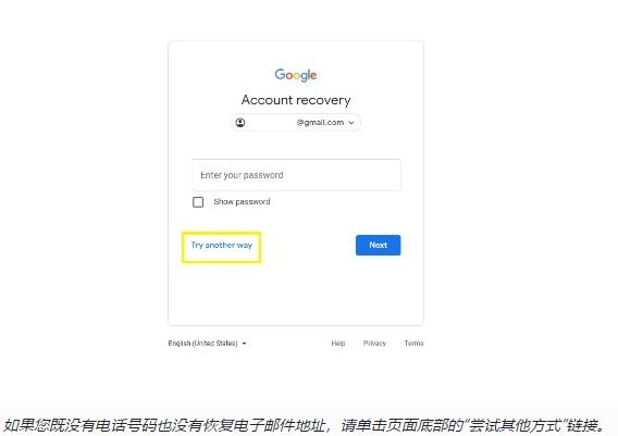 如何使用照片恢复我的Gmail帐户，分步指南