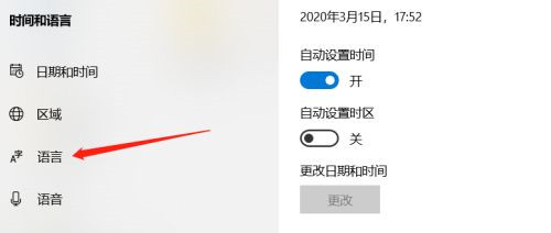 Win10怎么解决输入法显示两个图标?Win10解决输入法显示两个图标方法