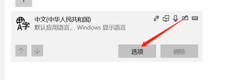 Win10怎么解决输入法显示两个图标?Win10解决输入法显示两个图标方法