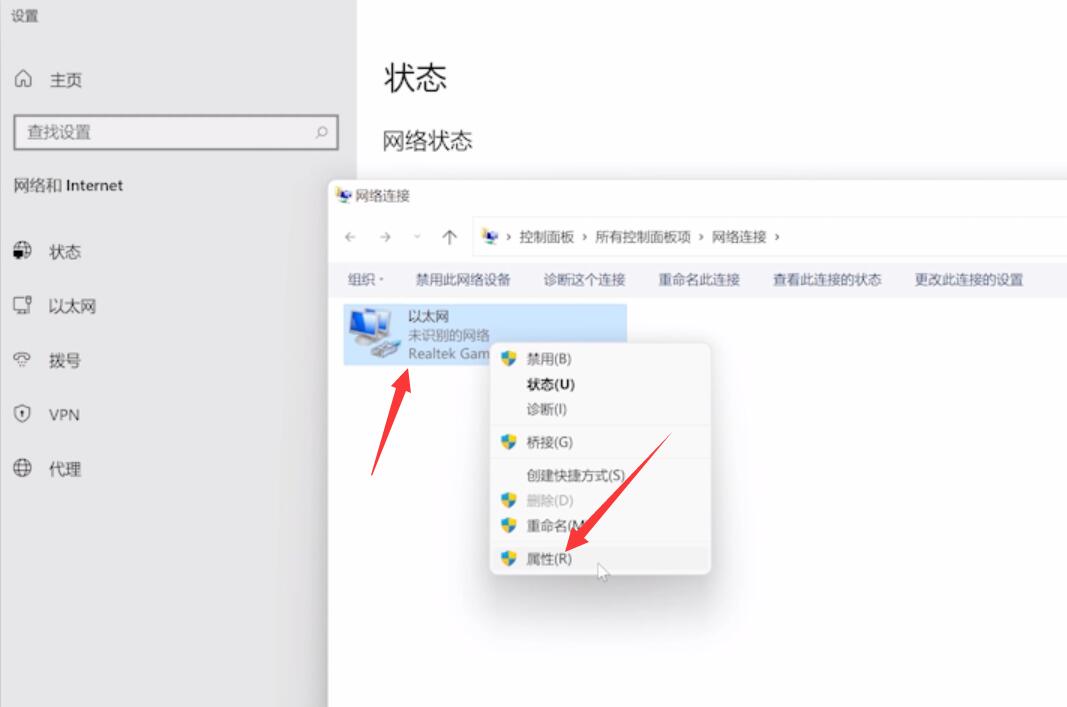 Win11系统连接WiFi但无Internet的解决方法